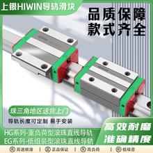 台湾上银直线导轨滑块EGH/HGH/HGW/HGL15/25/30/35 法兰型/四方型