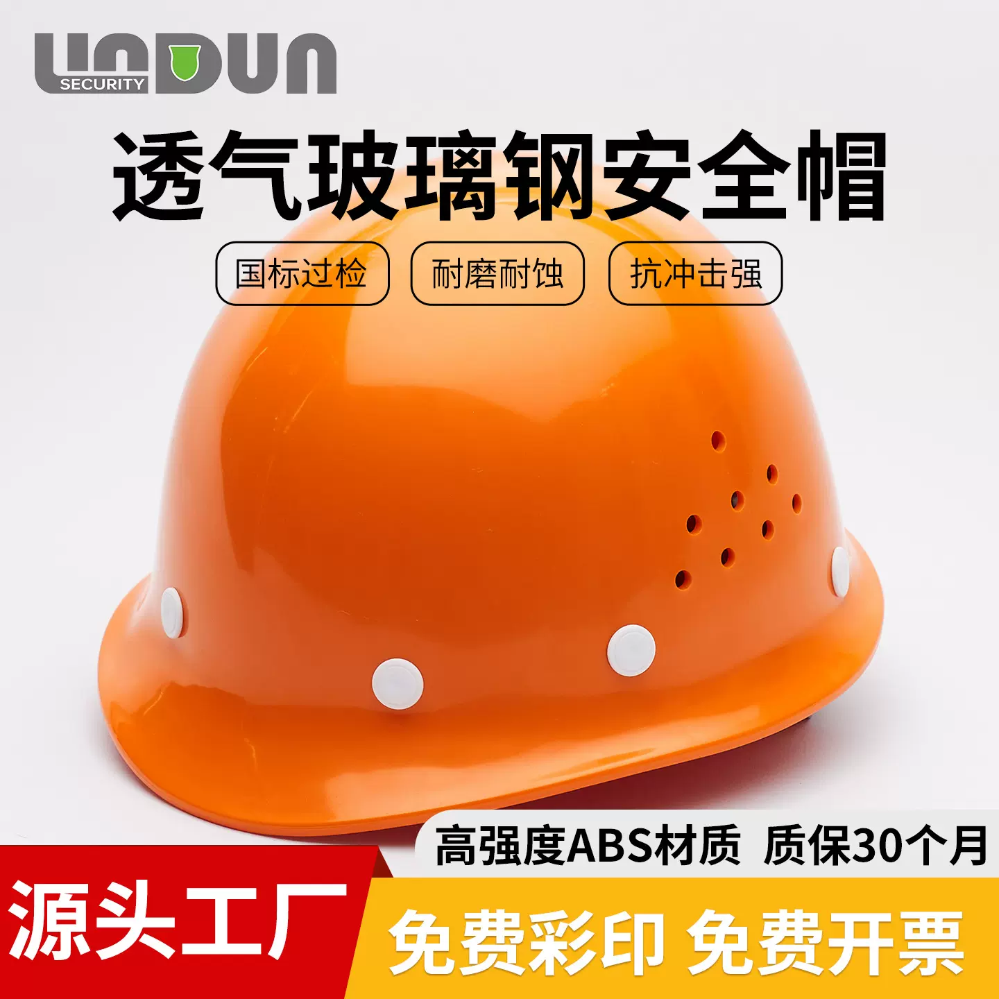 玻钢型安全帽工地建筑国标认证ABS领导头盔3工程c施工透气男印字
