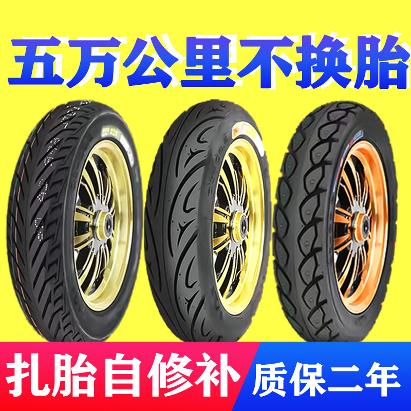 【10层钢丝胎防爆】电动车轮胎3.00-10真空14x2.