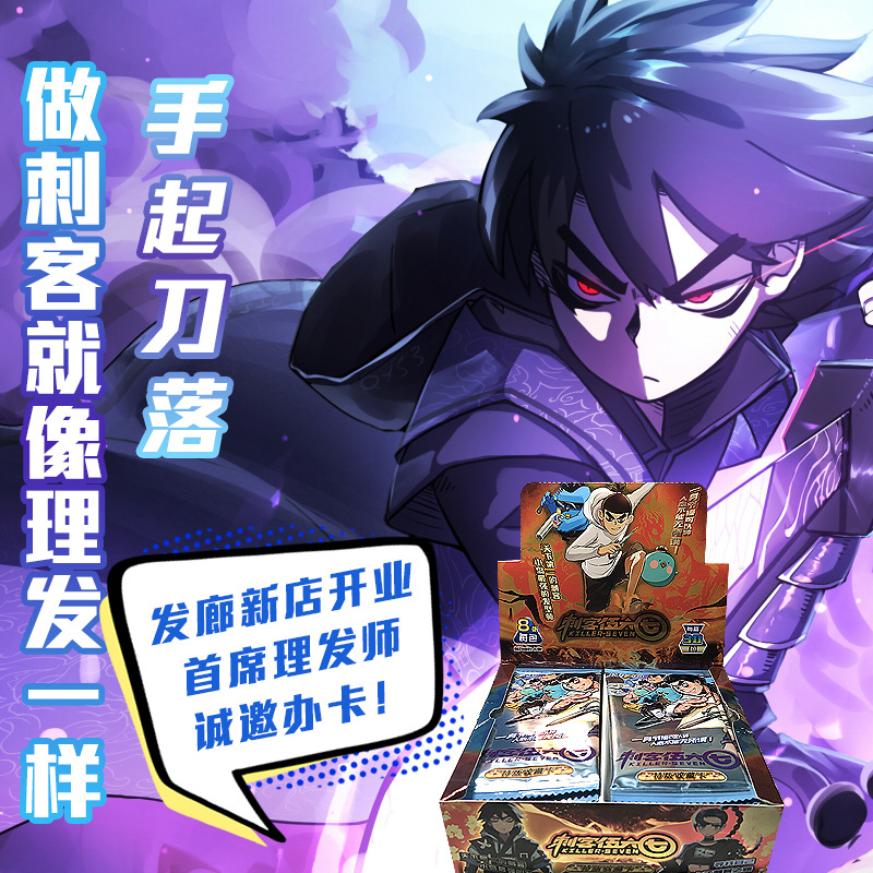 567卡牌 卡片刺客伍六七动漫周边闪卡方卡圆卡塑料卡桌游兵器剪刀
