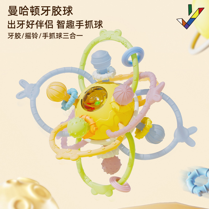 婴儿玩具硅胶手抓球可咬宝宝3到6个月龄摇铃磨牙神器抓握训练