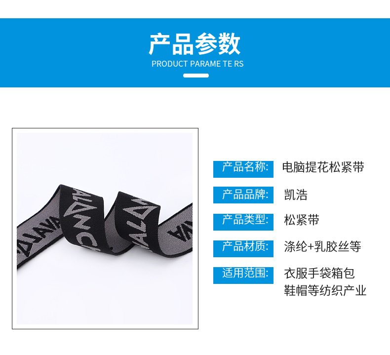 松紧带定制特宽黑白健身运动收腹用橡筋针织钩编鞋材无梭弹力织带详情6
