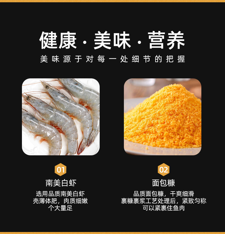 亚洲渔港黄金蝴蝶虾1kg速冻食品西餐厅油炸小吃面包屑裹粉冷冻虾