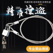 钢丝绳锁304不锈钢 钢丝绳防盗锁链包胶压制电瓶车锁行李箱头盔锁