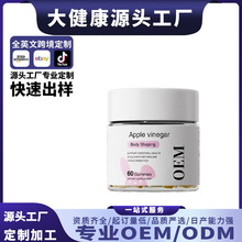 糖食 油/脂狙击塑/形秋葵苹果醋软糖 益生元益生菌凝胶软糖 OEM