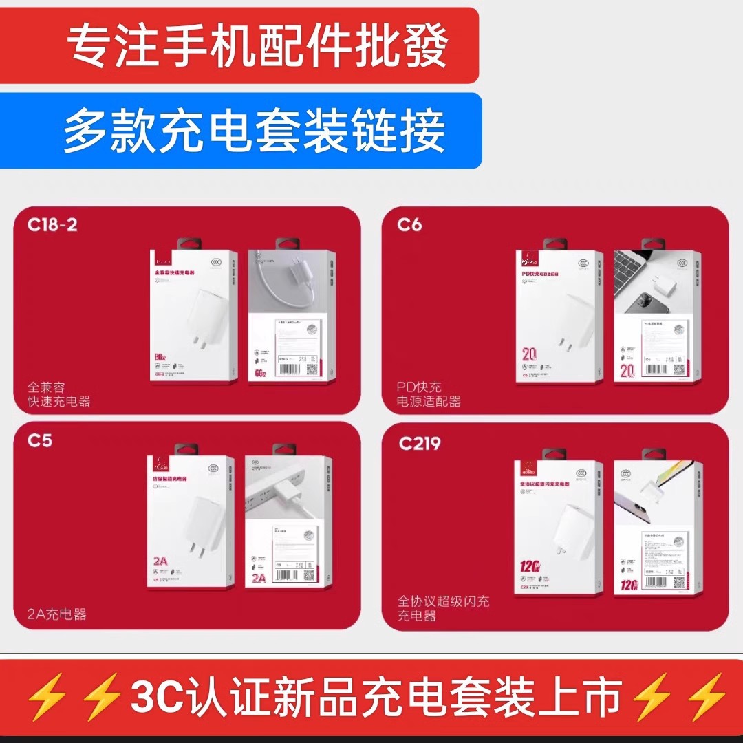 红果充电器头120w 66w 50w 40w2号3号5号6号7号g05s快充头usb接口