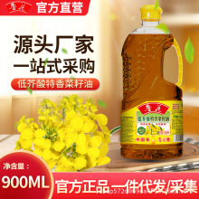 【官方直营】鲁花低芥酸特香菜籽油900ml 物理压榨非转基因食用油