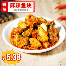麻辣鱼块速食料理包外卖店商用盖浇拌饭菜包连锁店加热即食预制菜