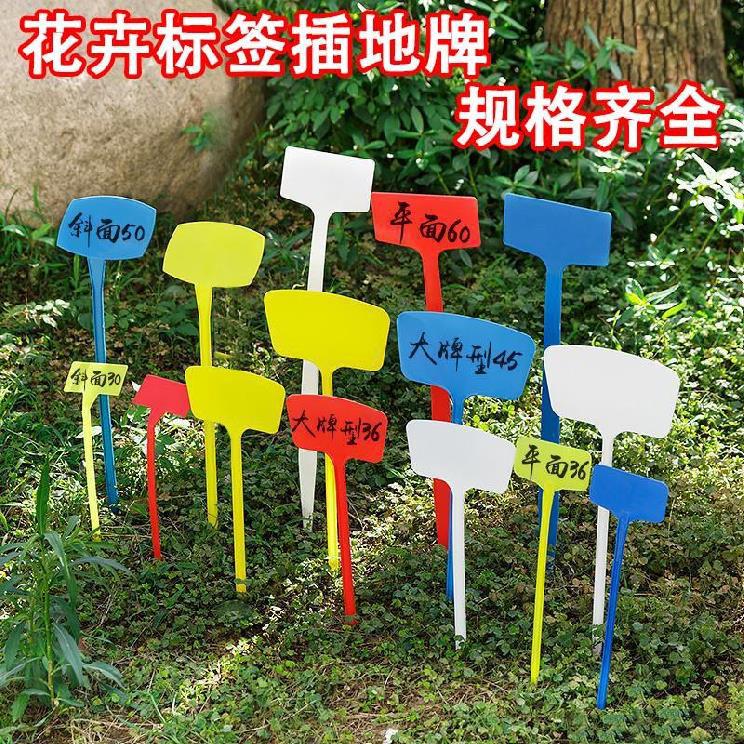 植物标志牌-植物标志牌厂家,品牌,图片,热帖-阿里巴巴