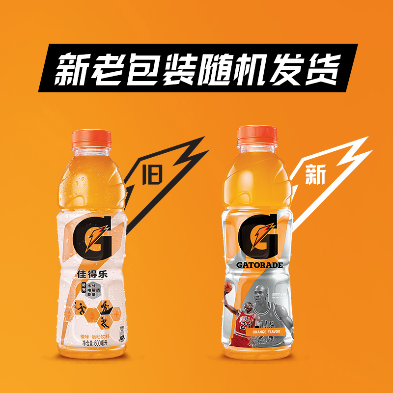 佳得乐运动饮料600ml*15瓶整箱四种口味补充水份电解质团包邮