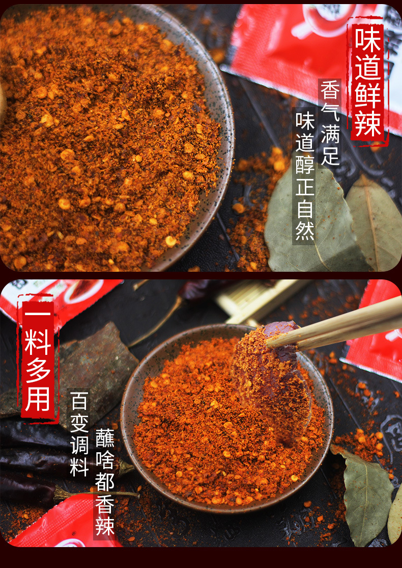 翠宏香辣碟蘸料四川干碟3g*1000整箱烤肉烧烤火锅辣椒面批发包邮