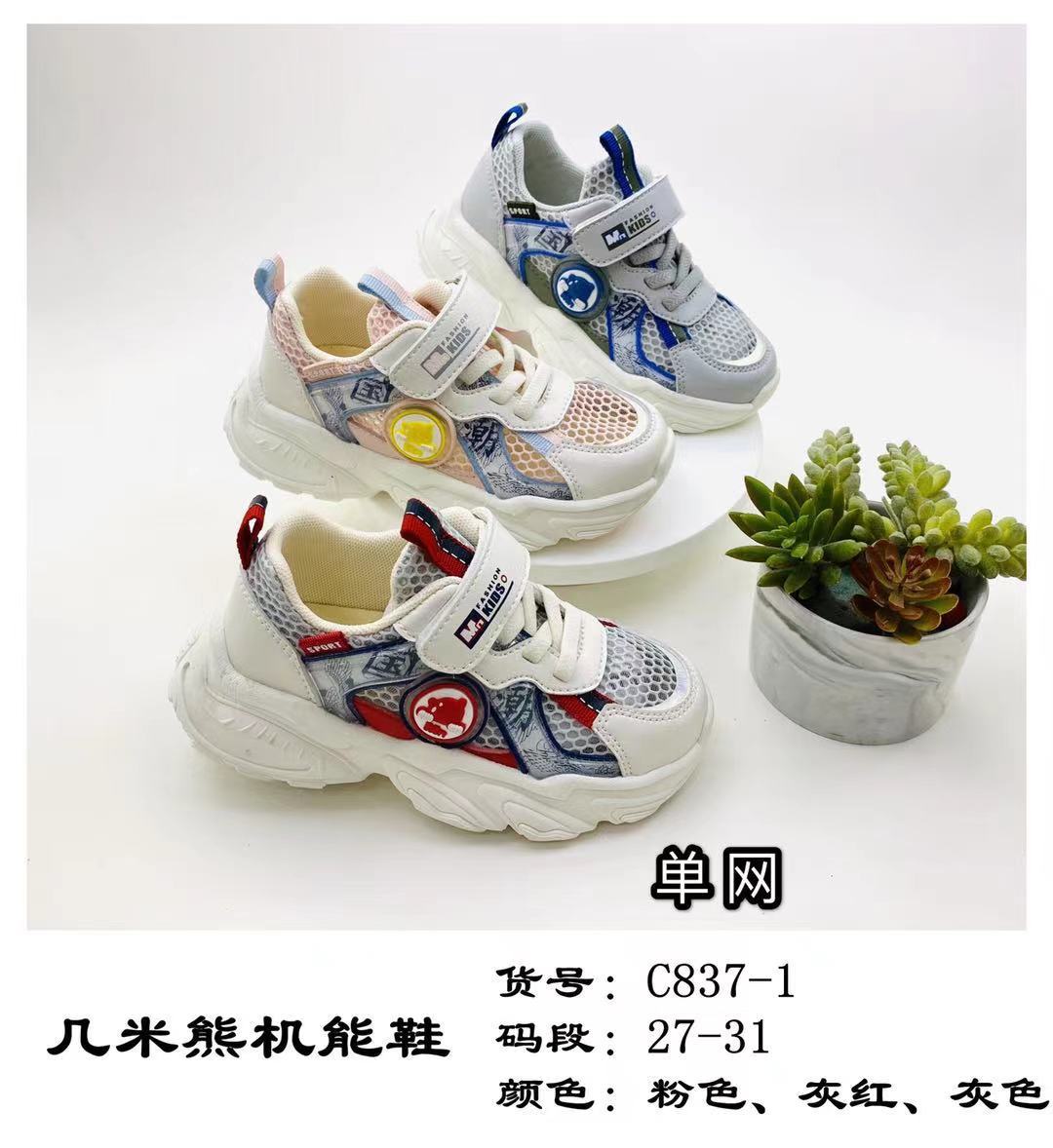 几米熊童鞋-几米熊童鞋厂家,品牌,图片,热帖-阿里巴巴