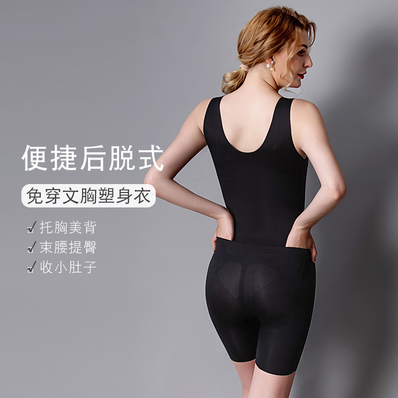 后脱式连体塑身衣女束腰提臀束身美体收小肚子胸垫式