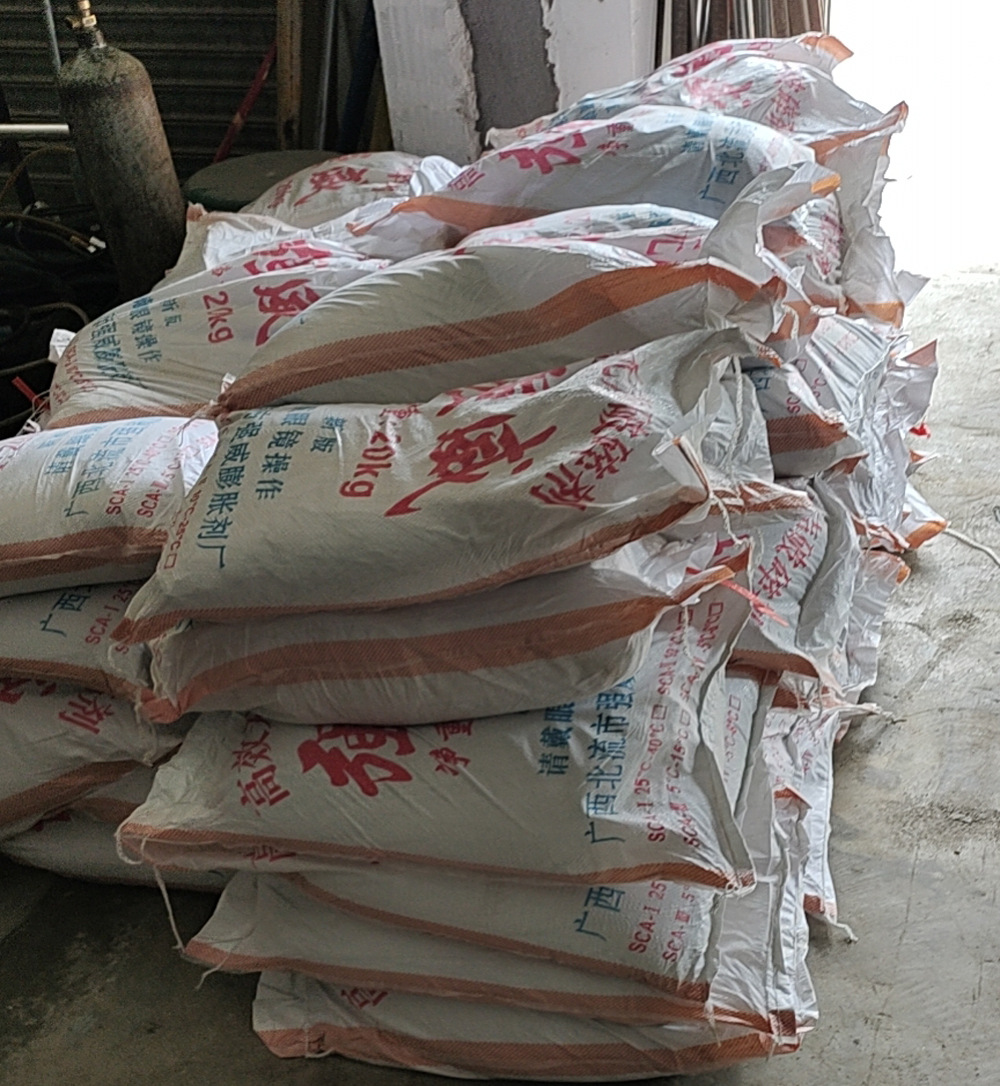 膨胀剂爆破剂无声破碎剂 混凝土山体岩石破碎爆破施工