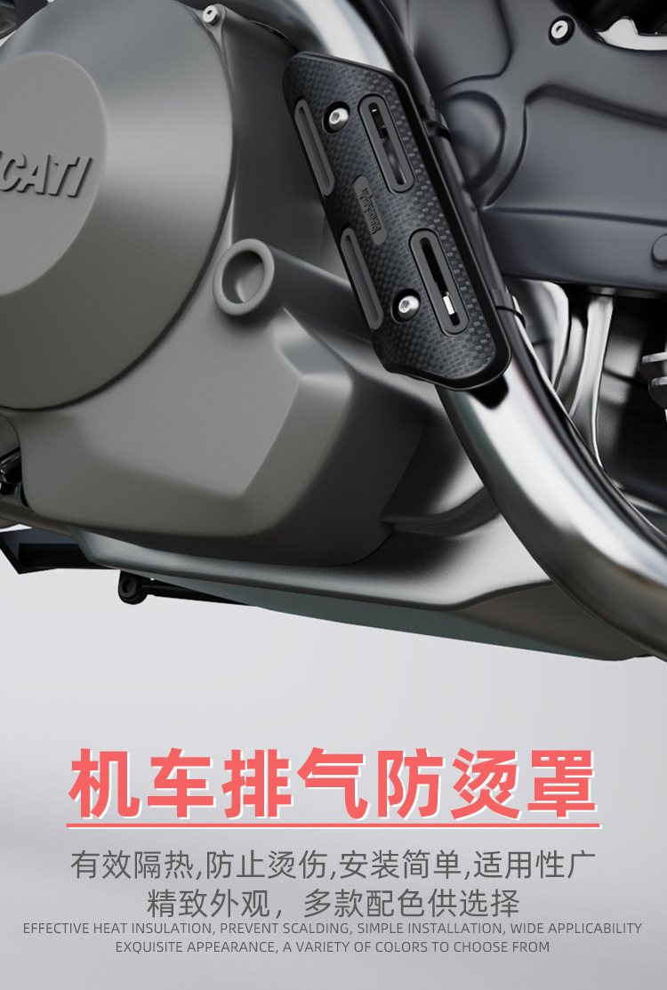速摩奔达ktm金吉拉300越野摩托车改装排气管防烫罩隔热罩保护罩
