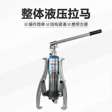 生产5T-整体液压拉码10吨轴套拔轮器液压工具50T一体液压拉马拉码