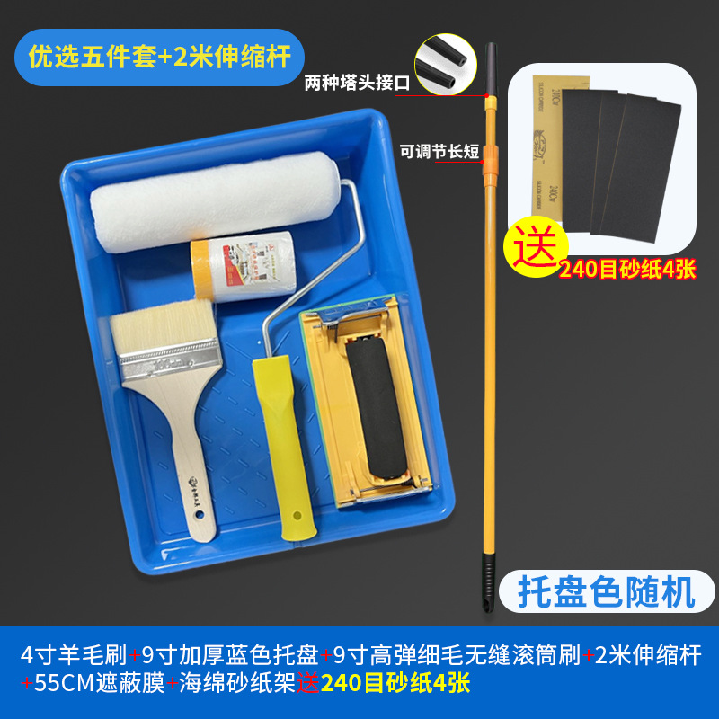 Painter Wall Brush Tool Paint Roller Latex Paint Telescopic Rod Brush Paint Brush Paint Tray Decoration Set Combination