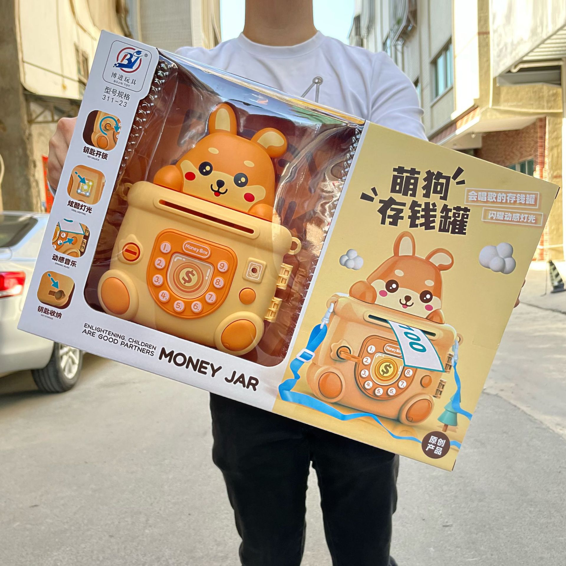 儿童玩具萌宠存钱罐钥匙开锁灯光音乐幼儿园培训机构奖品礼盒批发