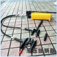 YBX-60液压拔销器 可拔可顶提速滑床板销钉拆除器 YBX-1铁路工具