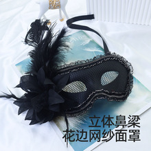 派对舞会半脸面具新款网纱加花性感公主面具万圣节威尼斯假面眼罩