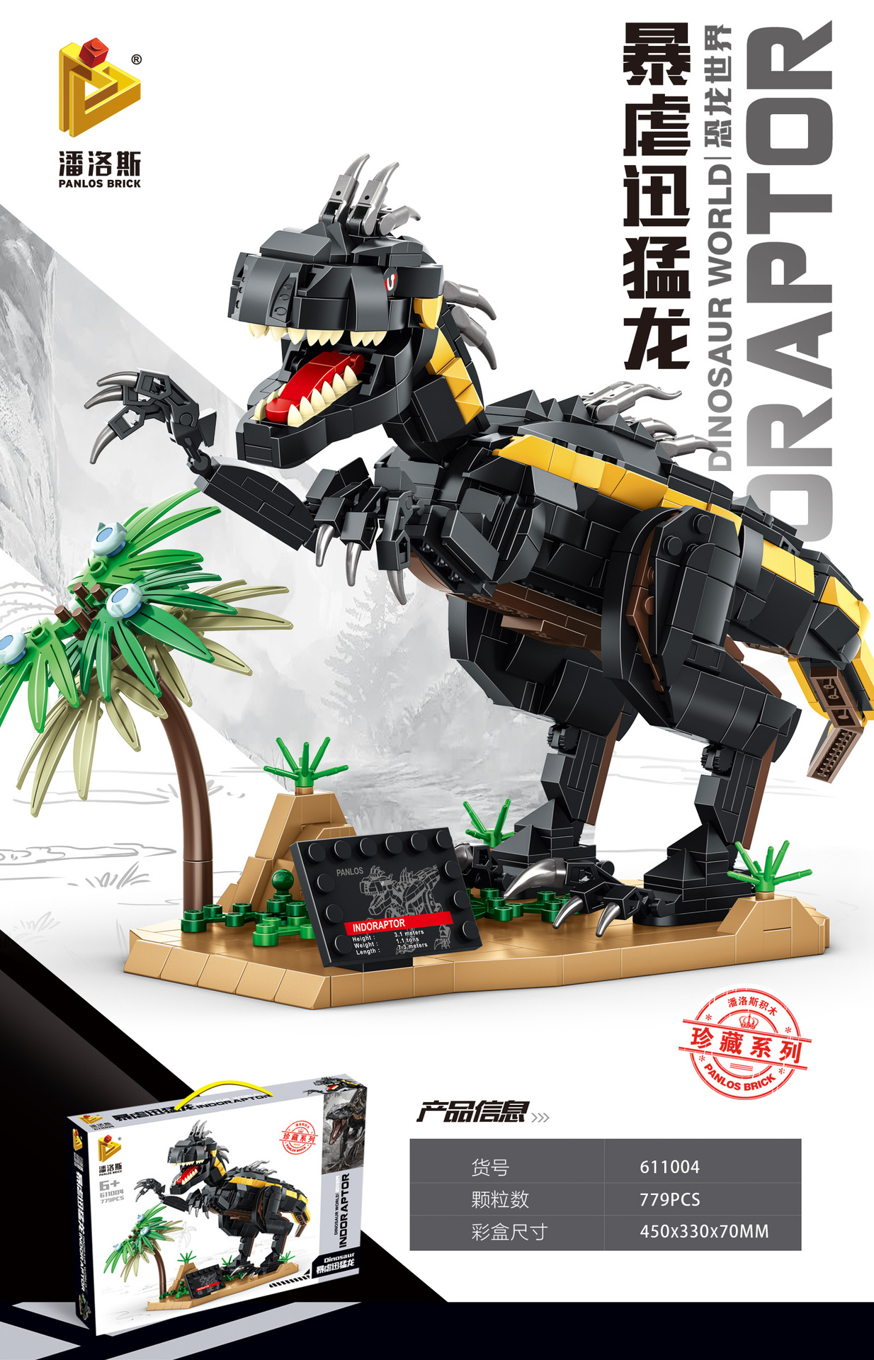 包邮兼容乐高积木恐龙侏罗纪世界霸王龙暴虐龙模型男孩拼装玩具