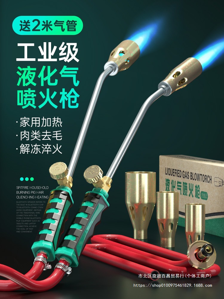 煤气液化气喷火枪家用气罐火抢头烧皮烧猪毛喷火器枪防水卷材烤枪