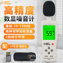 香港希玛 AS824 声级计 数字式噪音计 噪音测试仪 高精度 分贝仪