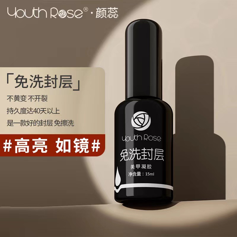 Manicure Polish Gel Yan Rui Removable Primer Non-Wash Sealing Layer Reinforcement Tasteless Environmental Protection Nail Glue Set for Nail Beauty Salon