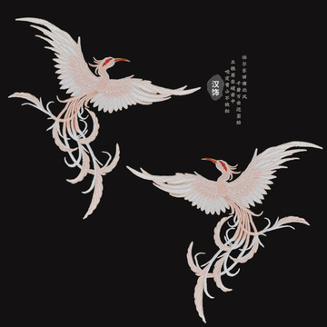 粉色凤凰贴布刺绣补丁手缝 大号中国风汉服旗袍 衣服贴图刺绣贴花