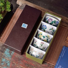 日本九谷烧香祥花卉陶瓷茶杯手握杯五客日式花朵杯品茗杯五客礼盒