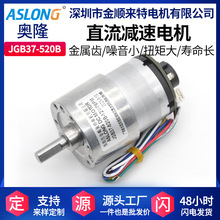 JGB37-520B霍尔编码器减速电机微型直流低速马达FG信号磁盘测速