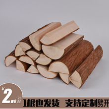 实木带皮圆木片壁炉装饰木柴树桩木材原木装饰木头杉木桩摆件道具