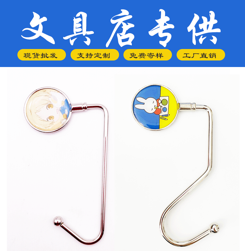 Schoolbag Hook Desktop Removable Mobile Purse Hook Table Hook Keychain Pendant One Piece Dropshipping Free Shipping