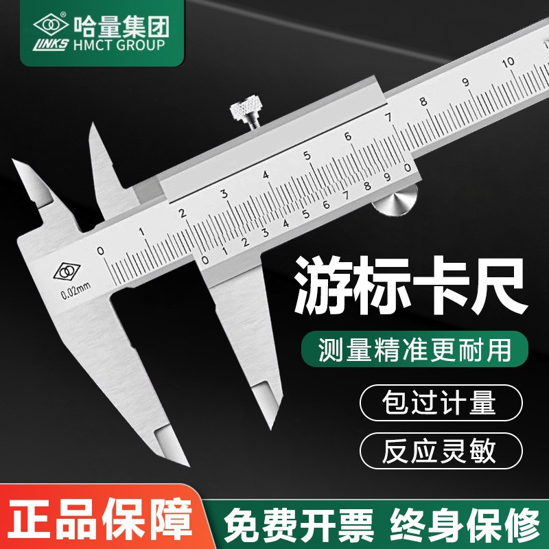 哈量数显高精度游标卡尺工业级不锈钢卡尺0-150-200-300-500-1000