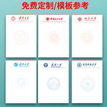 信纸信笺定制稿纸企业办公学习可撕手写信签便笺公司单位抬头印刷