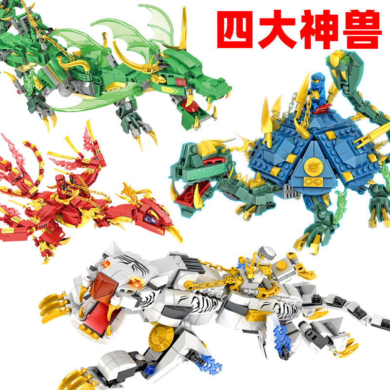适用上古四大神兽青龙白虎幻影忍者乐高积木拼装玩具男孩恐龙老虎