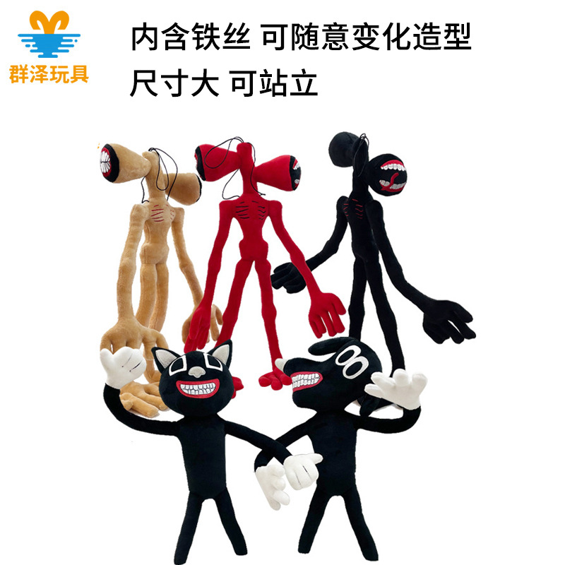 加工定制毛绒玩具新款卡通怪兽喇叭汽笛人儿童玩具批发警笛头公仔