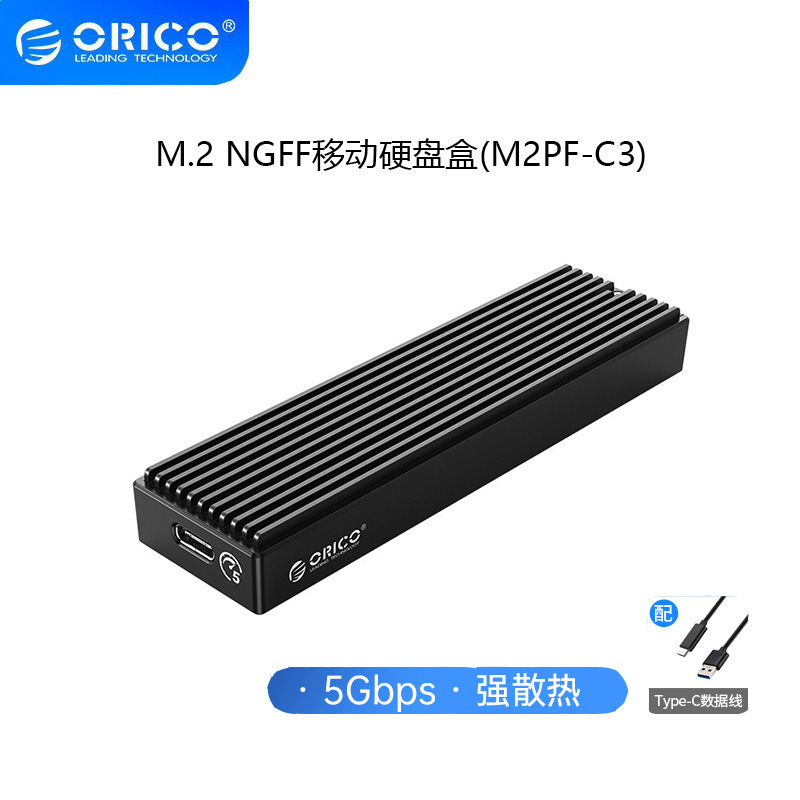 2ngff硬盘盒type-cssd移动固态雷速sata硬盘盒-阿里巴巴