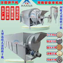 滚筒烘干机中药材粮食农作物泥沙子工业用锯末干燥机成套设备厂家