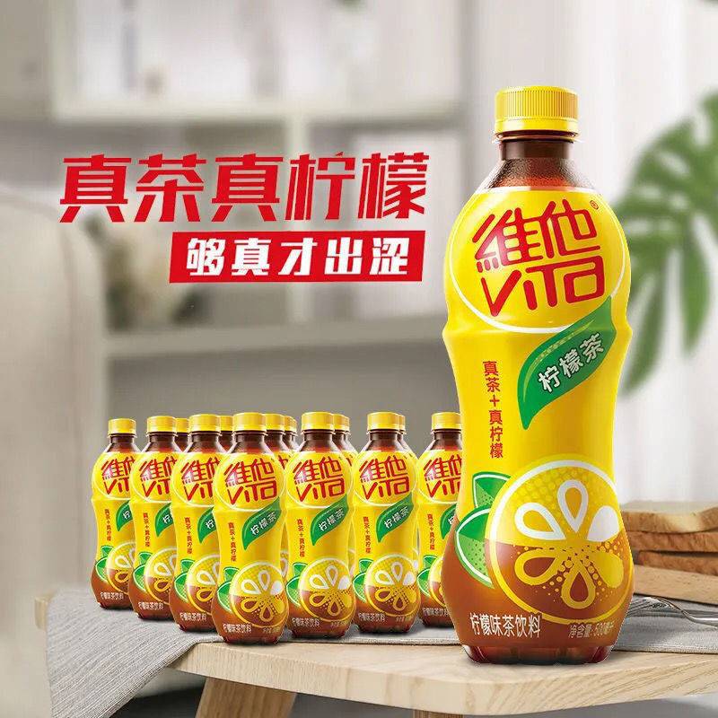 维他柠檬茶500ml瓶柠檬味茶饮料网红果味饮品特价临期促销包邮