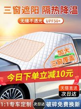 汽车遮阳挡板防晒隔热遮光帘档罩车内前挡玻璃板罩停车神器遮阳伞