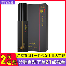 勃源氏二代黑金男用延时喷剂印度神油男性持久延迟成人情趣性用品