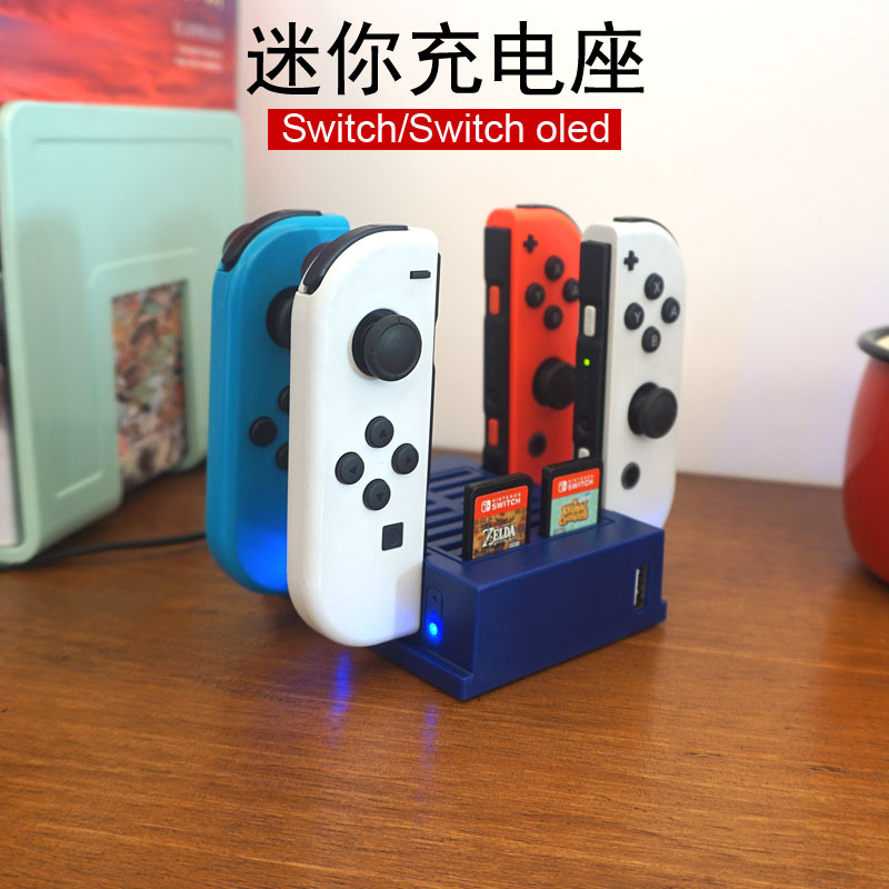 适用于任天堂switch手柄充电器 ns四充 joy con手柄座充座插卡