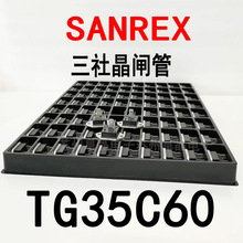 TG35C60日本三社全新原装35A600V加热配件 SanRex可控硅批发现货