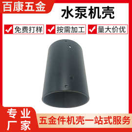 百康五金车载充气泵机壳电机配件水泵外壳冲压钢管电机壳质量保障