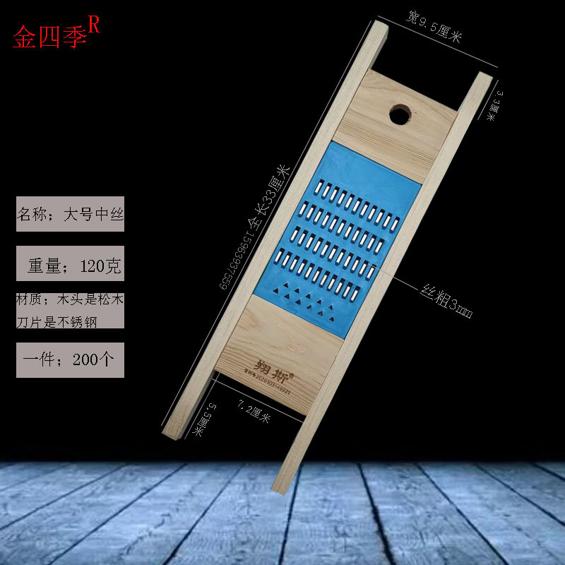 Source Manufacturer Household Kitchen Grater Thick Strip Shredded Potatoes Sliced Solid Wood Grater Chopper