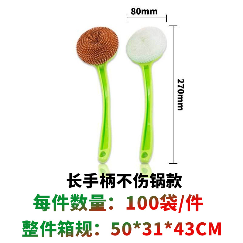 Four Seasons Lvkang Kitchen Cleaning Steel Wire Ball Washing Pot Dish Brush Can Be Replacement Belt Handle Wok Brush Wholesale Various Styles