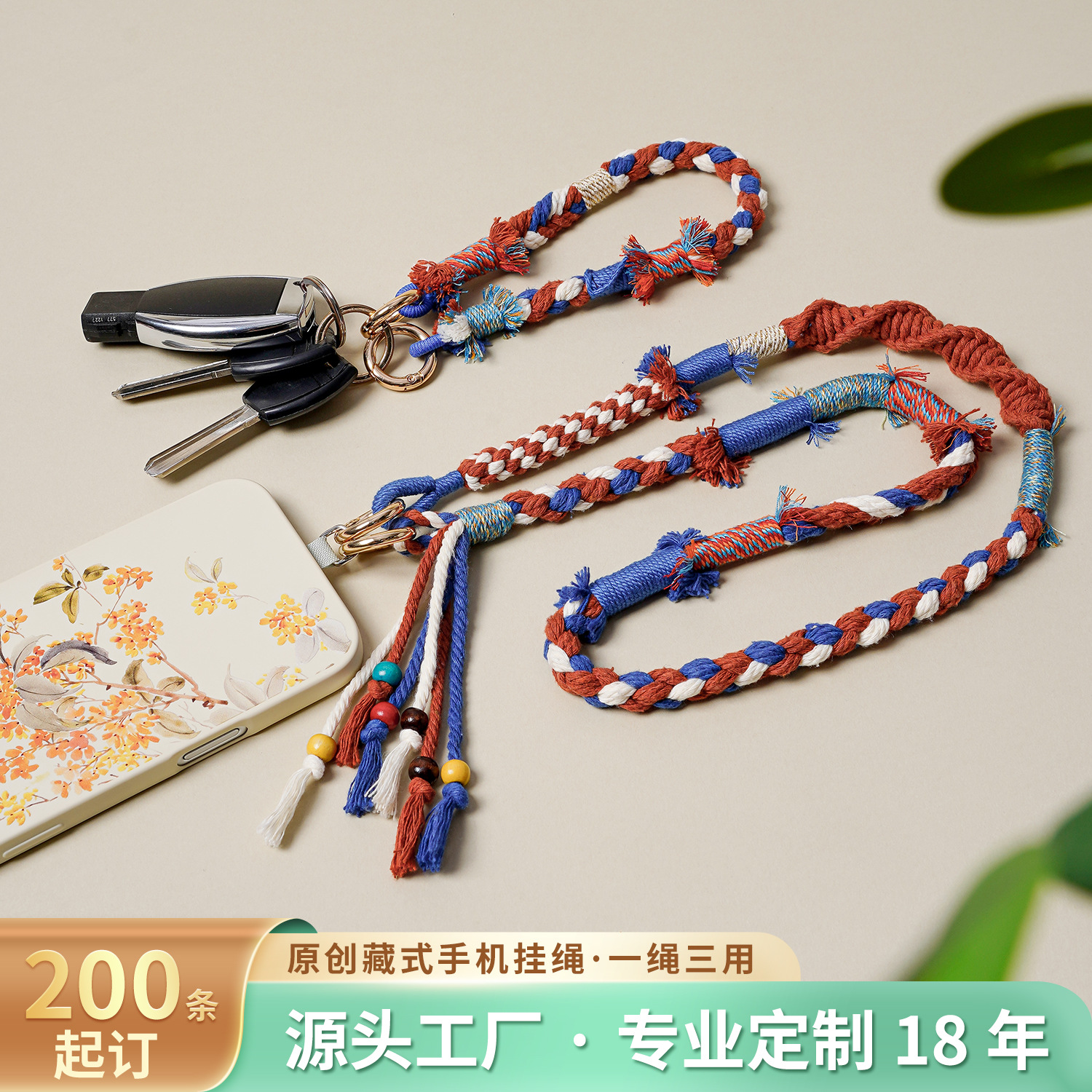 定制手工编织手机挂绳中国风斜挎手腕挂脖手机链国潮礼品伴手礼