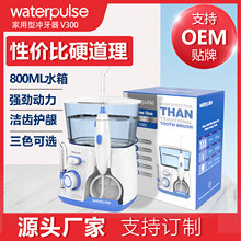 亚马逊跨境Waterpulse健适宝冲牙器洗牙器家用电动水牙线洁牙