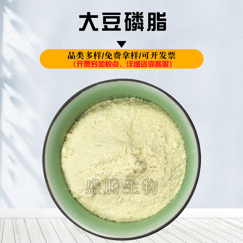 大豆卵磷脂食品级乳化剂粉末营养强化剂1kg起订改性大豆磷脂